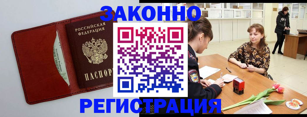 прописка для школы в Тамбове