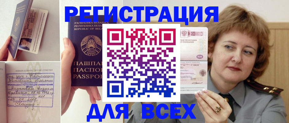 временная регистрация надежно в Тамбове