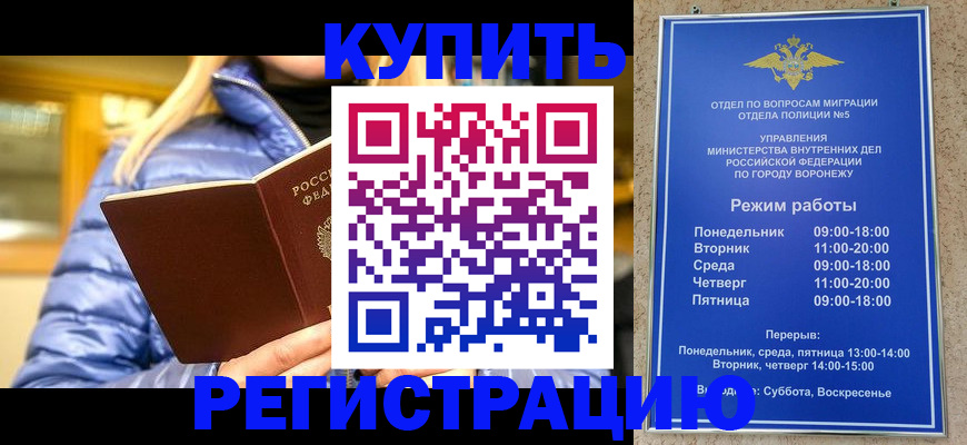 прописка иностранных граждан в Тамбове