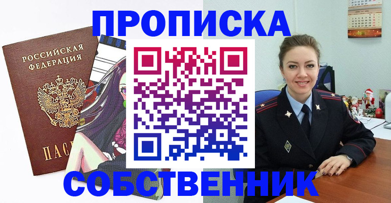 прописка регистрация в Тамбове