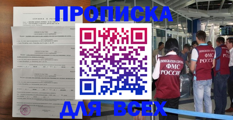 временная регистрация госуслуги в Тамбове