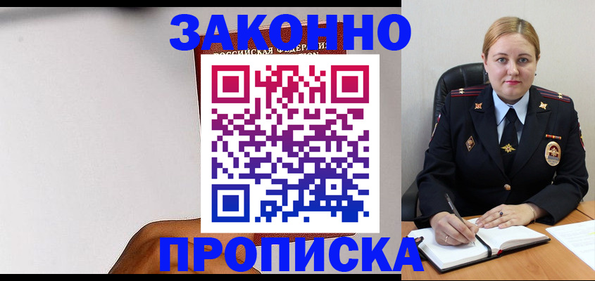 прописка паспорт в Тамбове