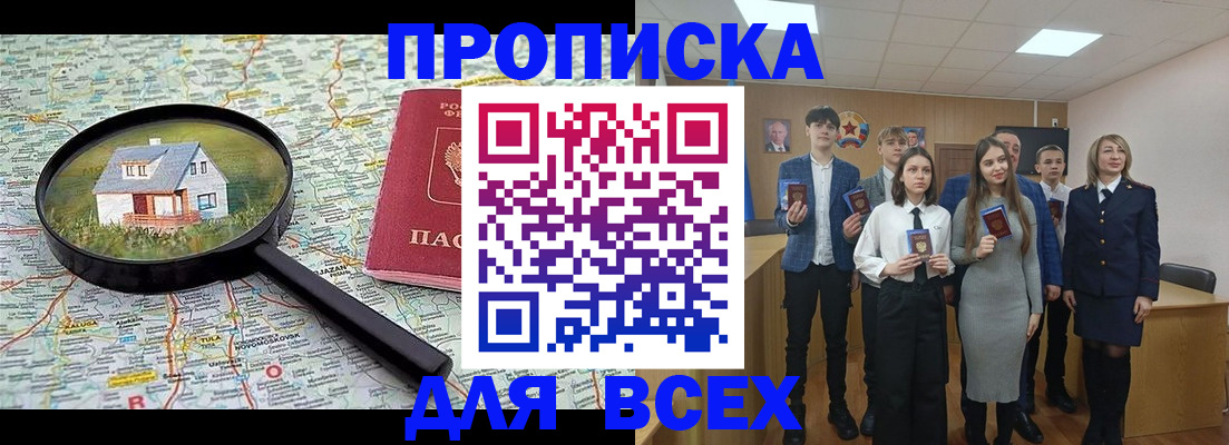 прописка ребенка в Тамбове
