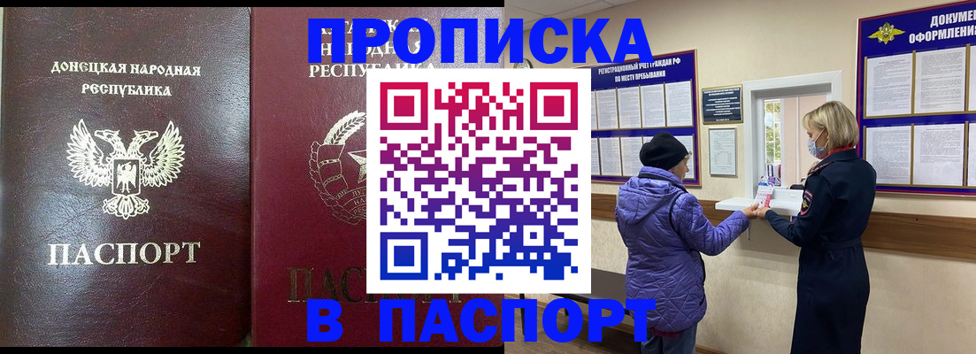 прописка в квартире в Тамбове